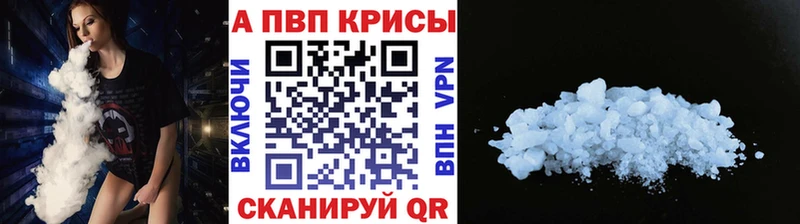 APVP крисы CK  Солнечногорск 