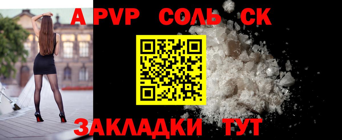 где можно купить   Alpha-PVP VHQ  Вход с VPN  Альфа ПВП мука  Солнечногорск 