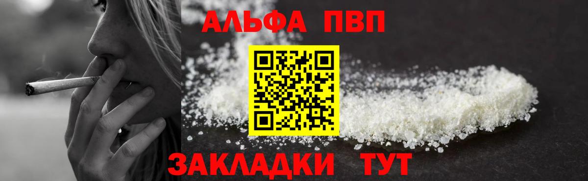Alpha-PVP мука Солнечногорск