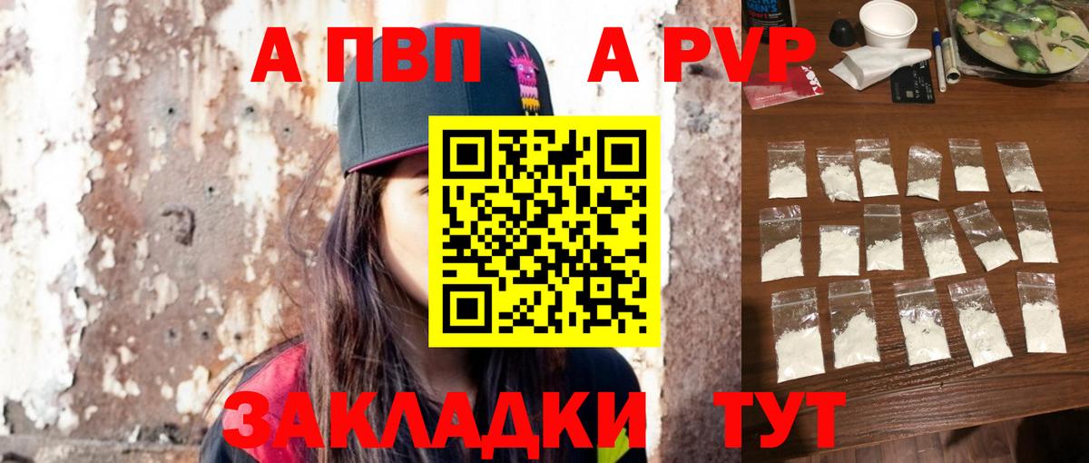 Альфа ПВП Солнечногорск