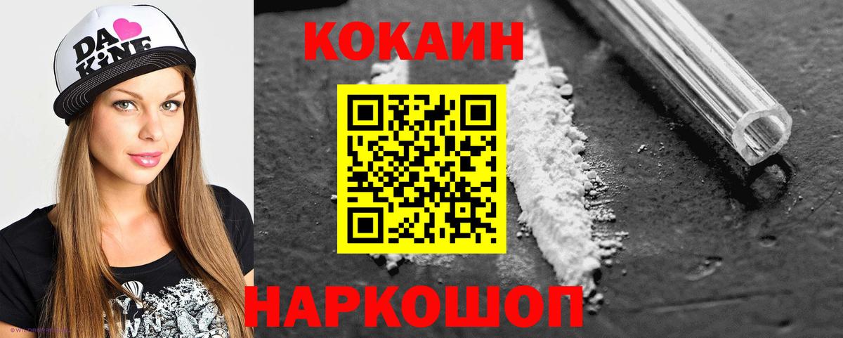 Солнечногорск  хочу наркоту  Кокаин 98%  Вход с VPN  Кокаин Эквадор  COCAIN 