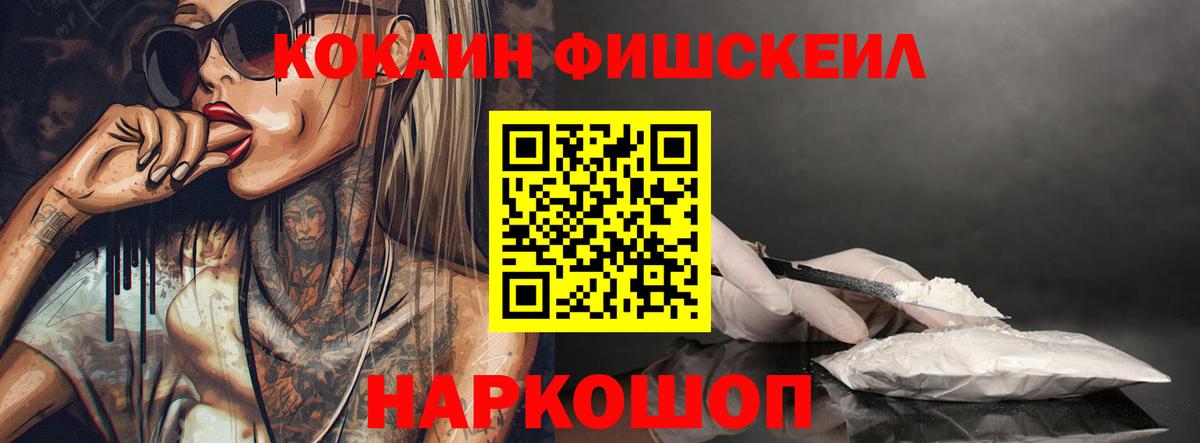 Кокаин 97% Солнечногорск