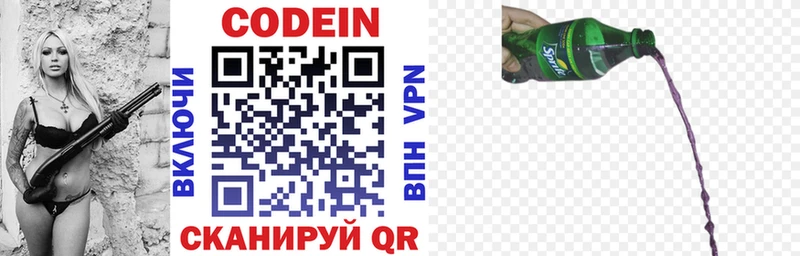 blacksprut закладки Солнечногорск Codein Purple Drank