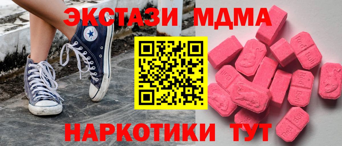 Экстази Cube  Вход с VPN  Солнечногорск 