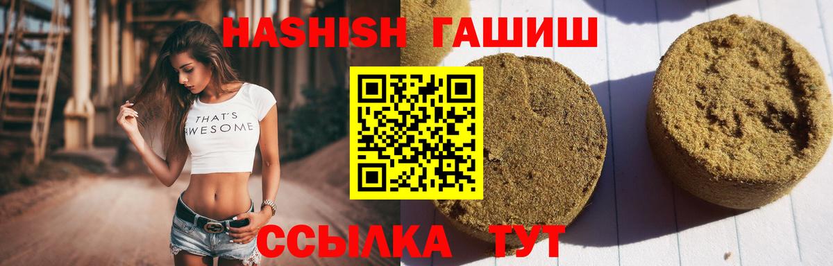 ГАШИШ hashish Солнечногорск