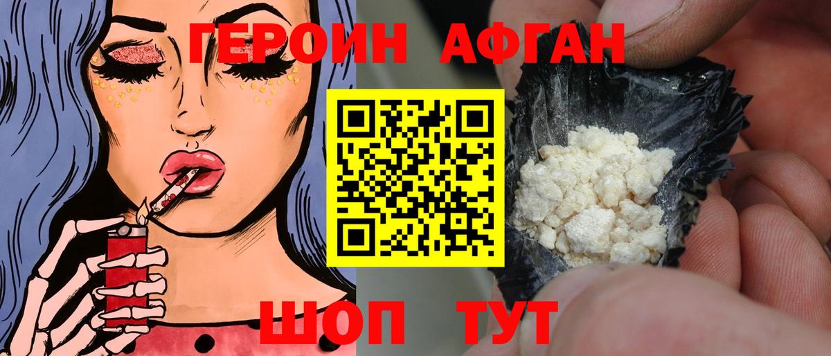 Солнечногорск  Героин VHQ  Вход с VPN 