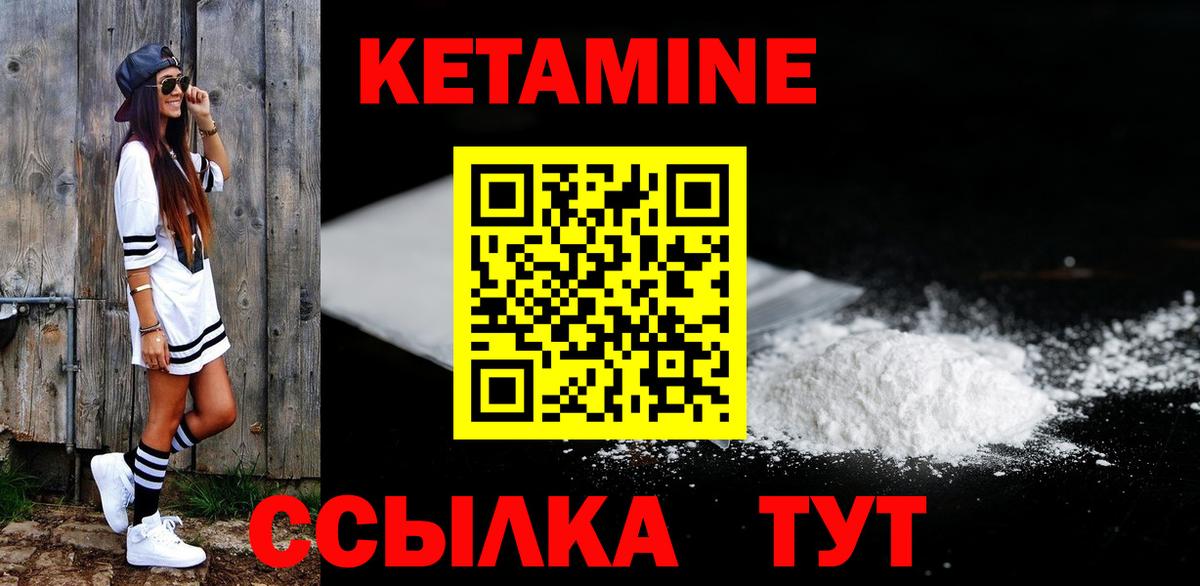 КЕТАМИН ketamine  Вход с VPN  Кетамин ketamine  Солнечногорск 