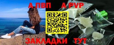 альфа пвп Ярославль