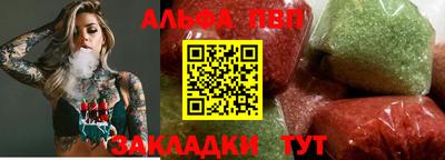 альфа пвп Ярославль