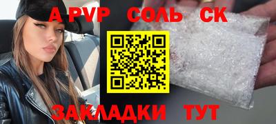 альфа пвп Ярославль