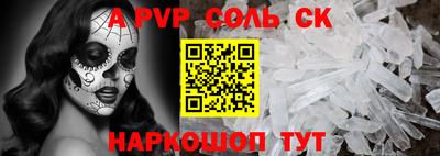 альфа пвп Ярославль