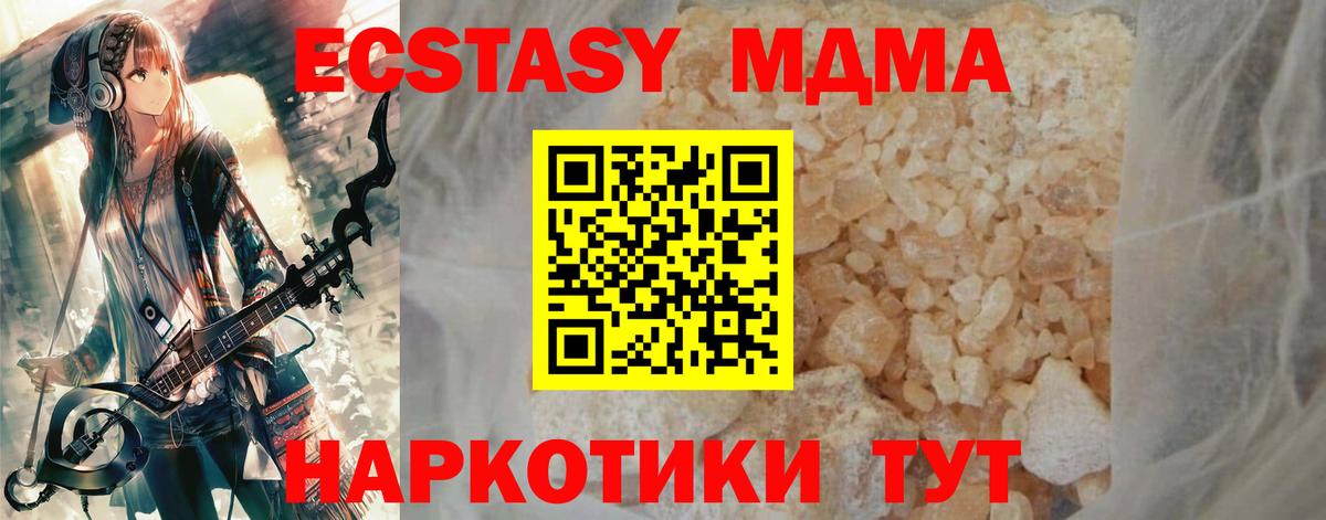 MDMA молли Солнечногорск