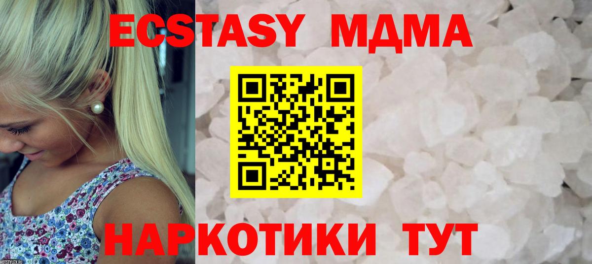 МДМА VHQ  Вход с VPN  MDMA  MDMA кристаллы  Солнечногорск 