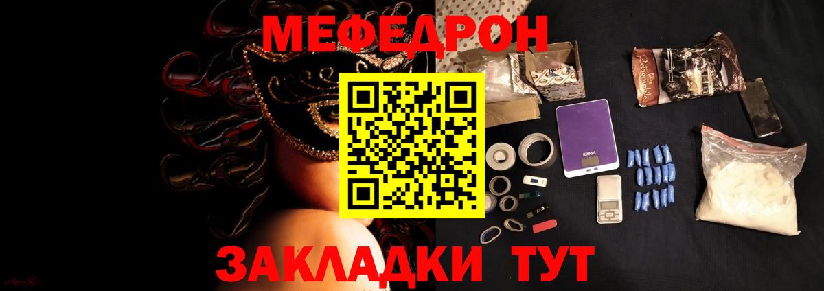 МЕФ мука Солнечногорск
