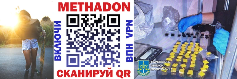 купить наркотики цена  Солнечногорск  Метадон кристалл 