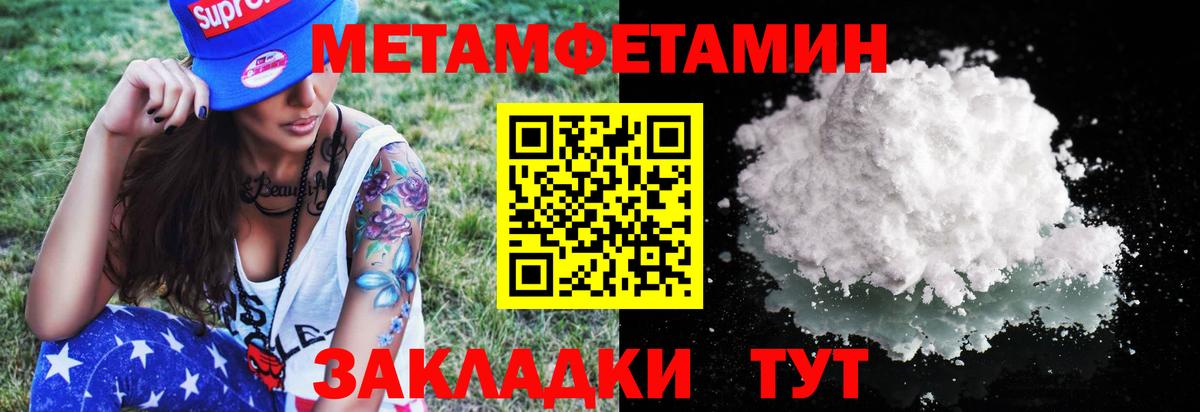 Метамфетамин Декстрометамфетамин 99.9% Солнечногорск