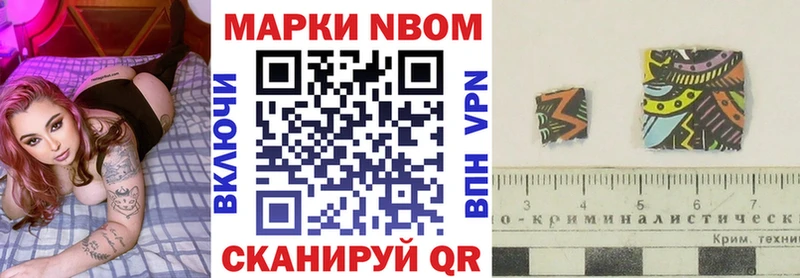 Марки 25I-NBOMe 1,5мг kraken маркетплейс Солнечногорск