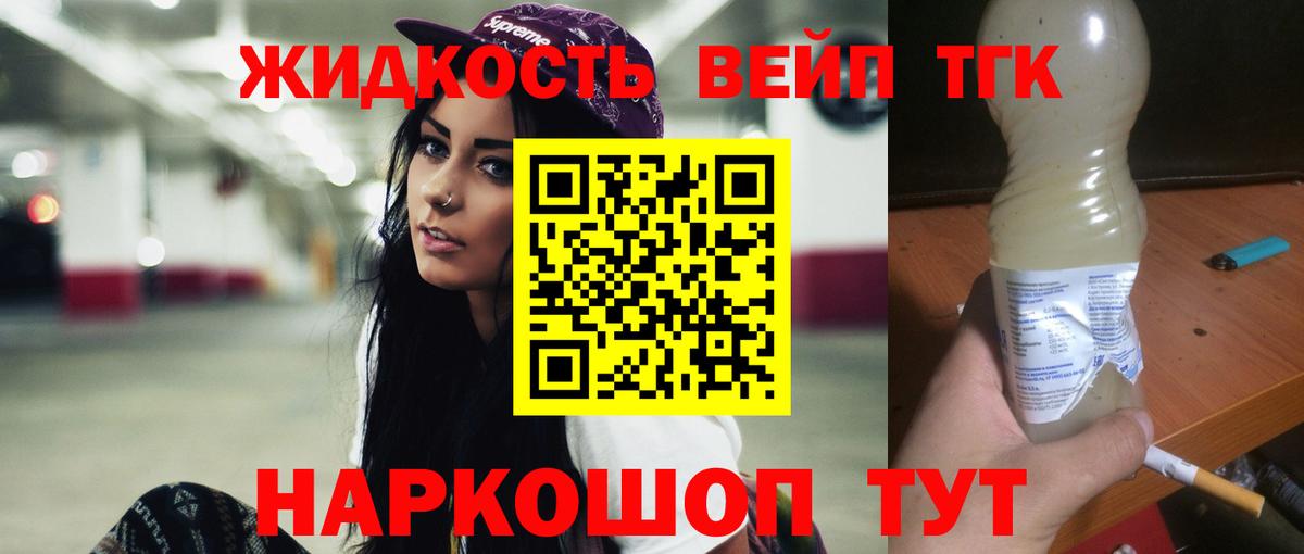 купить наркотики цена  Вход с VPN  ТГК Wax  Солнечногорск  блэк спрут tor  Дистиллят ТГК концентрат 