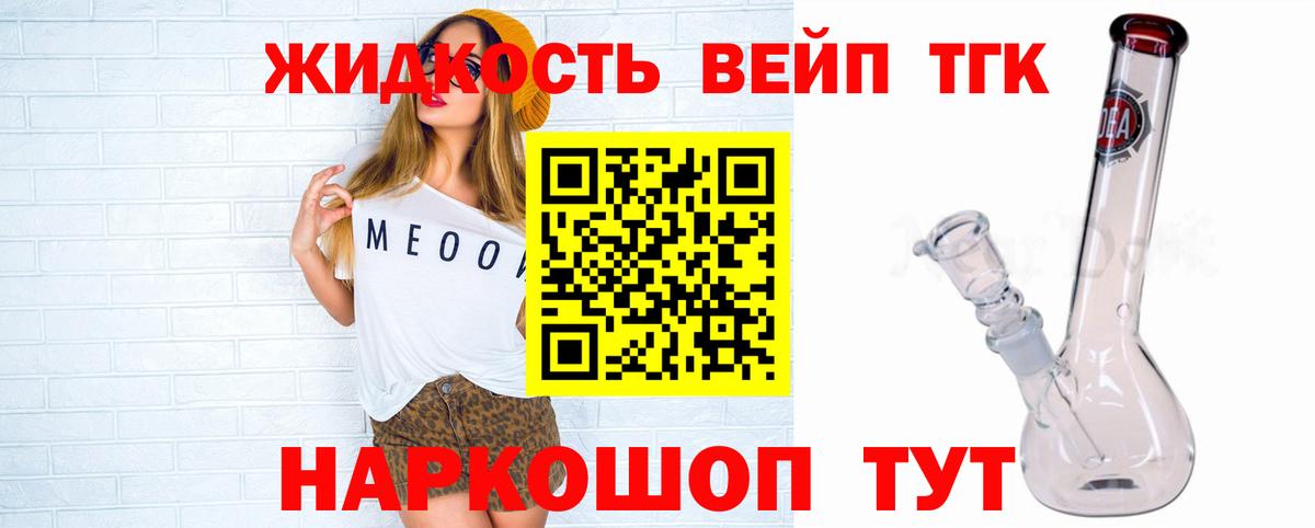 ТГК THC oil Солнечногорск