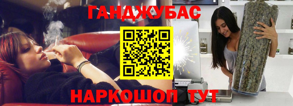 Канабис планчик Солнечногорск